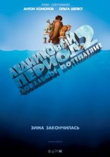 ���������� ������ 2. ���������� ���������� / Ice Age: The Meltdown / 2006
